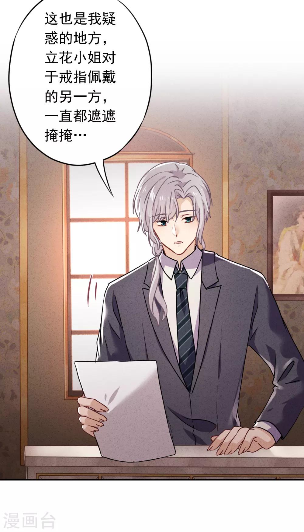 第93话 只有你可以玩弄我！-第98话