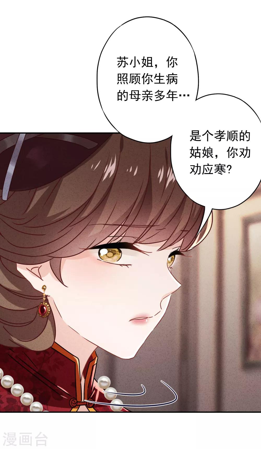第95话 直面恶魔-第100话