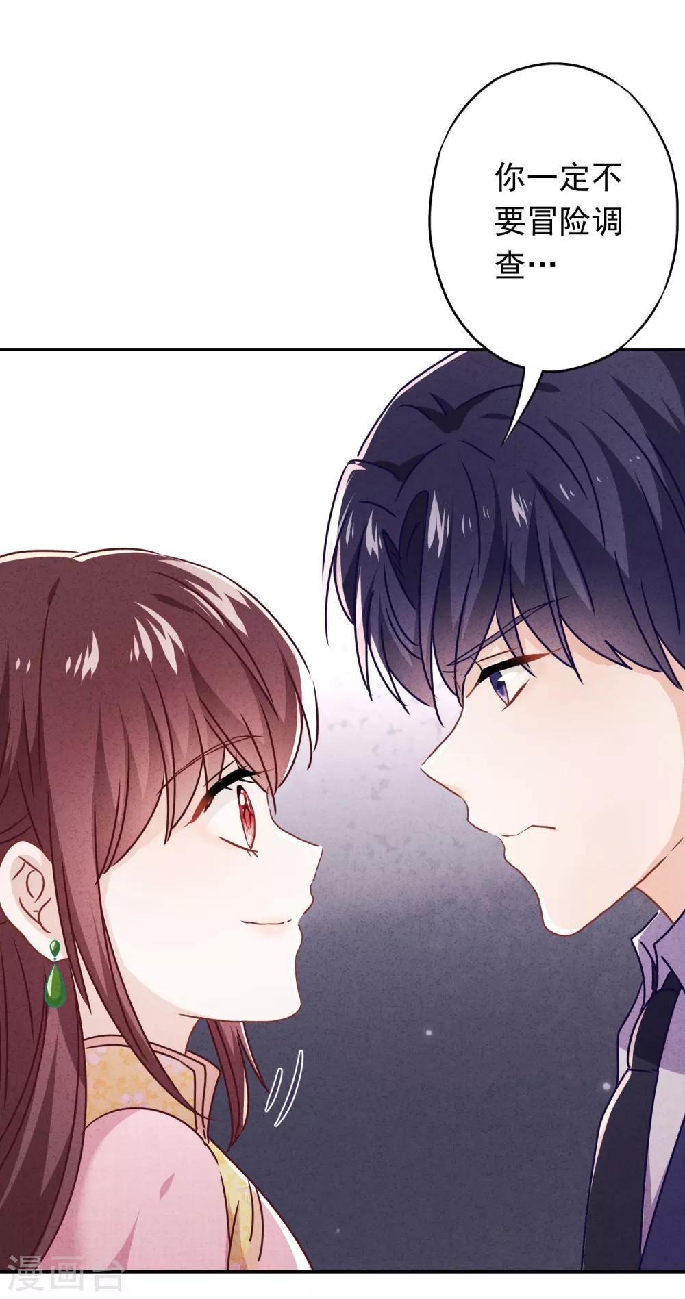 第95话 直面恶魔-第100话