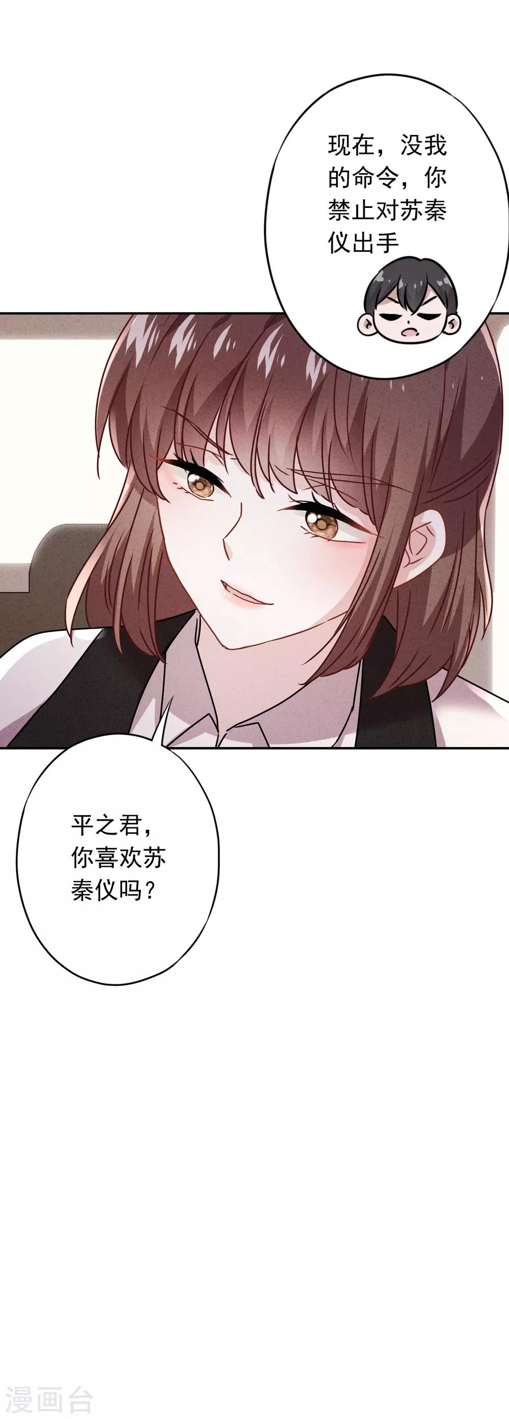 第95话 直面恶魔-第100话
