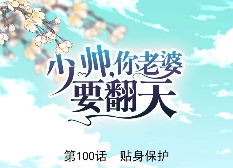 第100话(1/2)-第100话