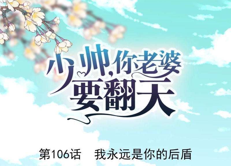 第106话(1/3)-第106话