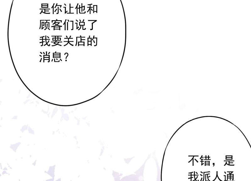 第106话(1/3)-第106话
