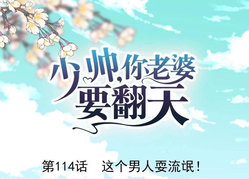 第114话(1/2)-第114话