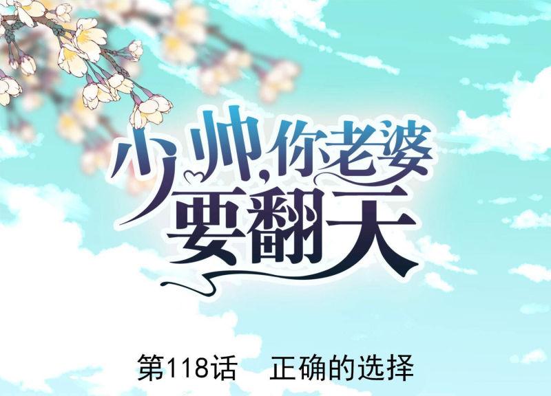 第118话(1/3)-第118话