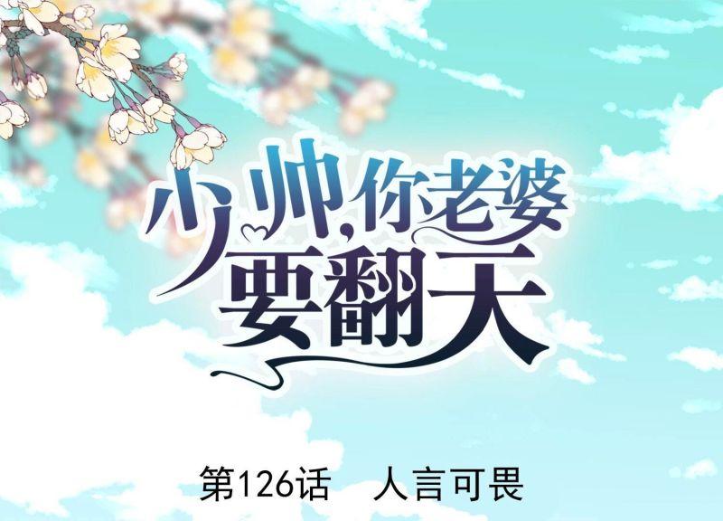 第126话(1/3)-第126话