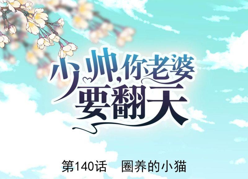 第140话(1/3)-第140话
