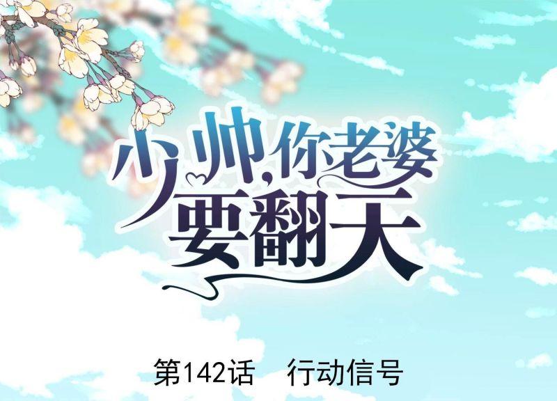第142话(1/3)-第142话