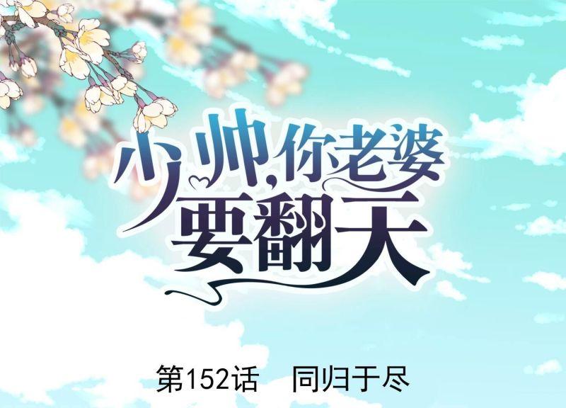 第152话(1/3)-第152话