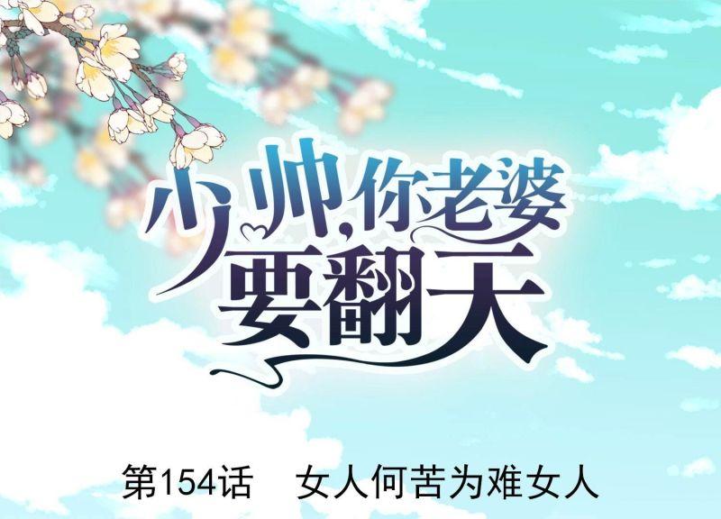 第154话(1/3)-第154话
