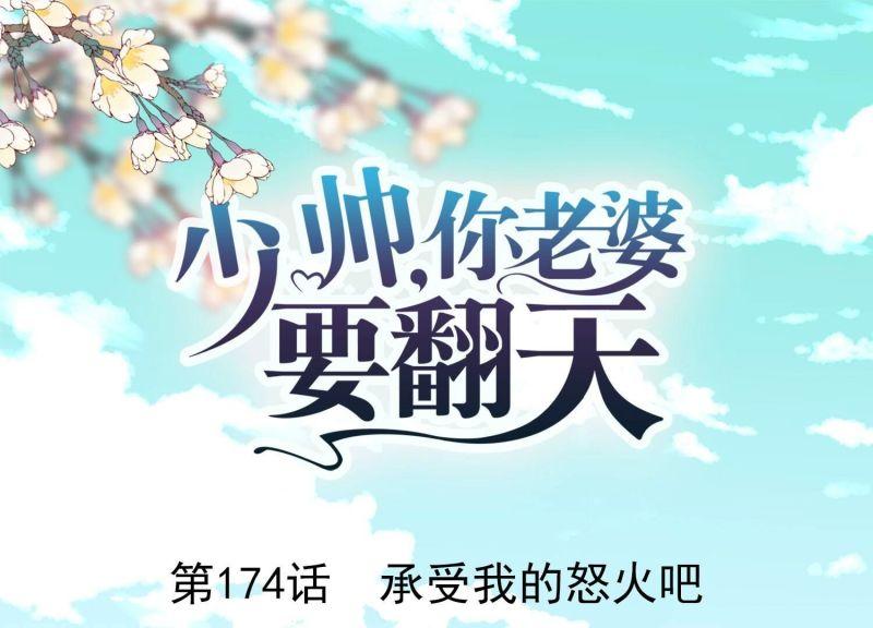 第174话(1/3)-第166话