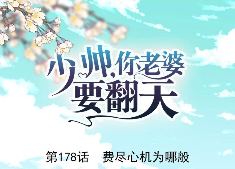 第178话(1/3)-第170话