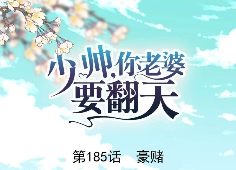 第185话(1/2)-第178话