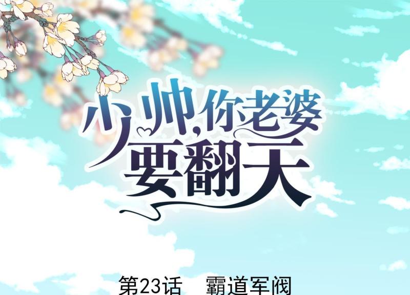 第23话(1/3)-第24话