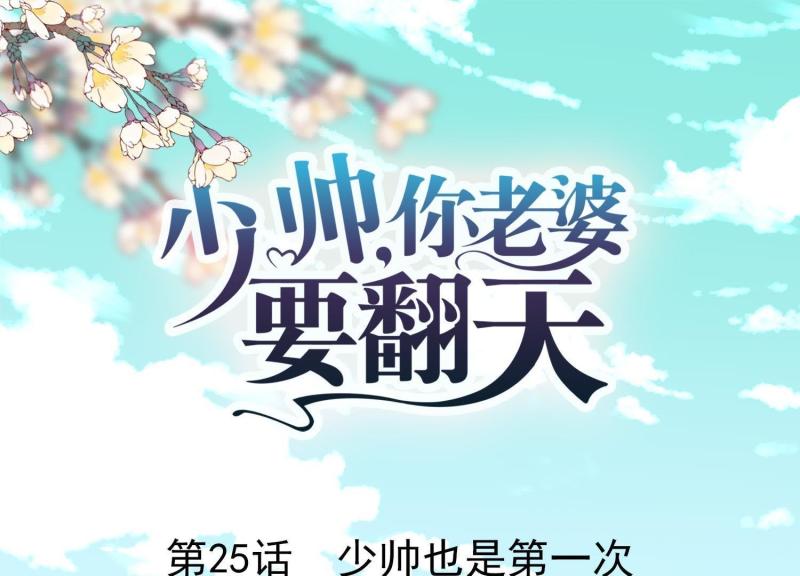 第25话(1/3)-第26话