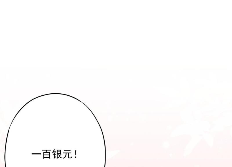 第29话(1/3)-第30话