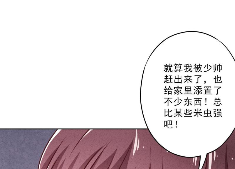 第35话(1/3)-第36话