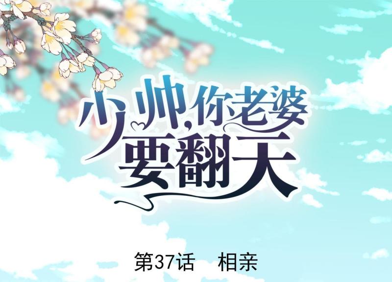 第37话(1/3)-第38话