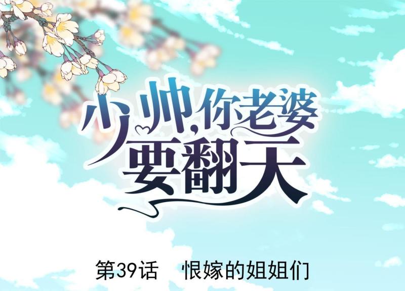 第39话(1/2)-第40话