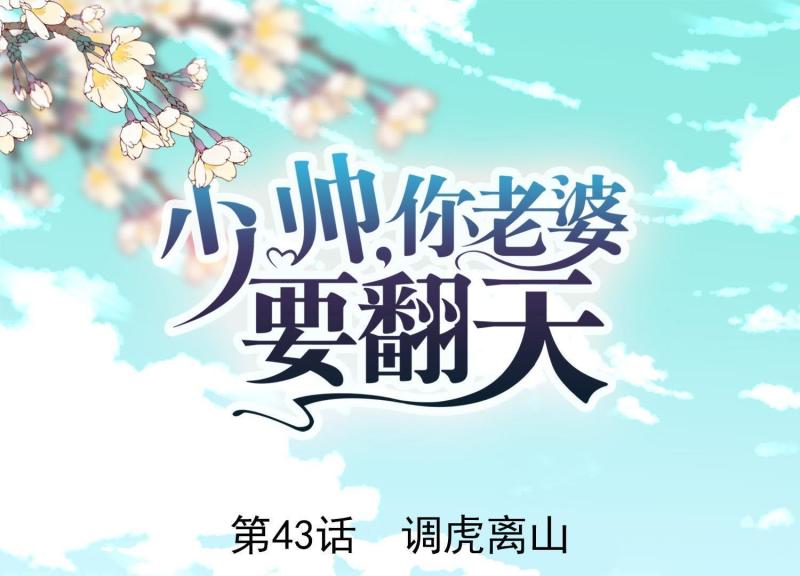 第43话(1/3)-第44话