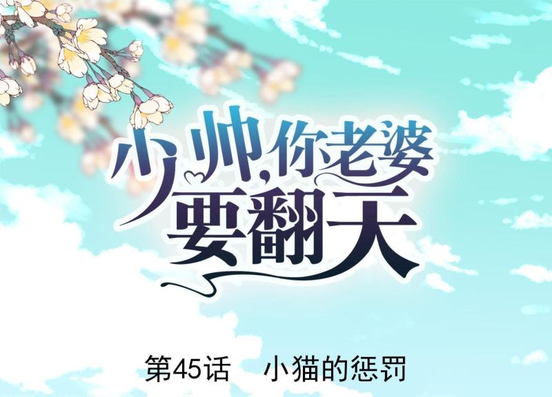 第45话(1/3)-第46话