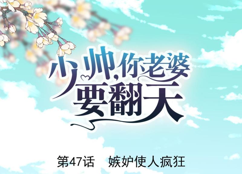 第47话(1/3)-第48话
