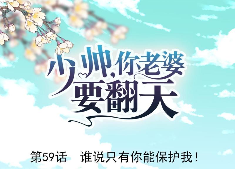 第59话(1/3)-第60话