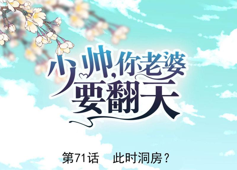 第71话(1/3)-第72话
