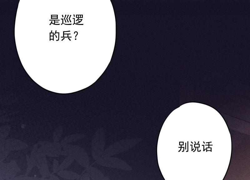 第71话(1/3)-第72话