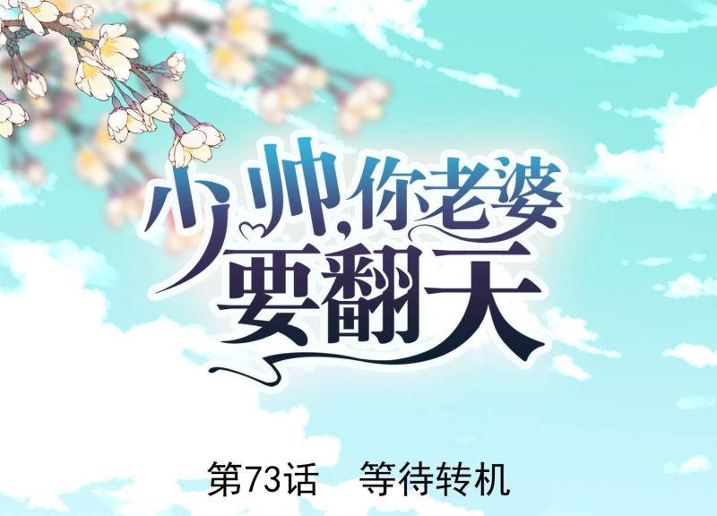 第73话(1/3)-第74话