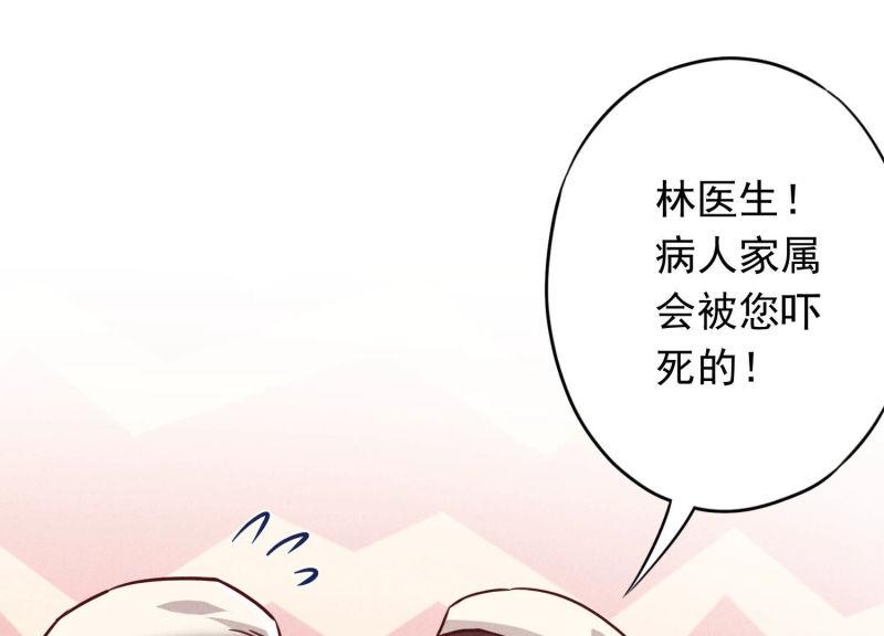 第77话(1/2)-第78话