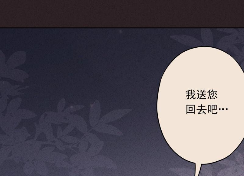 第79话(1/3)-第80话