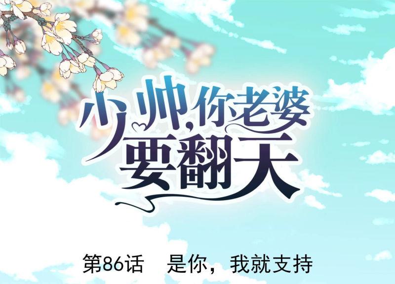 第86话(1/3)-第86话