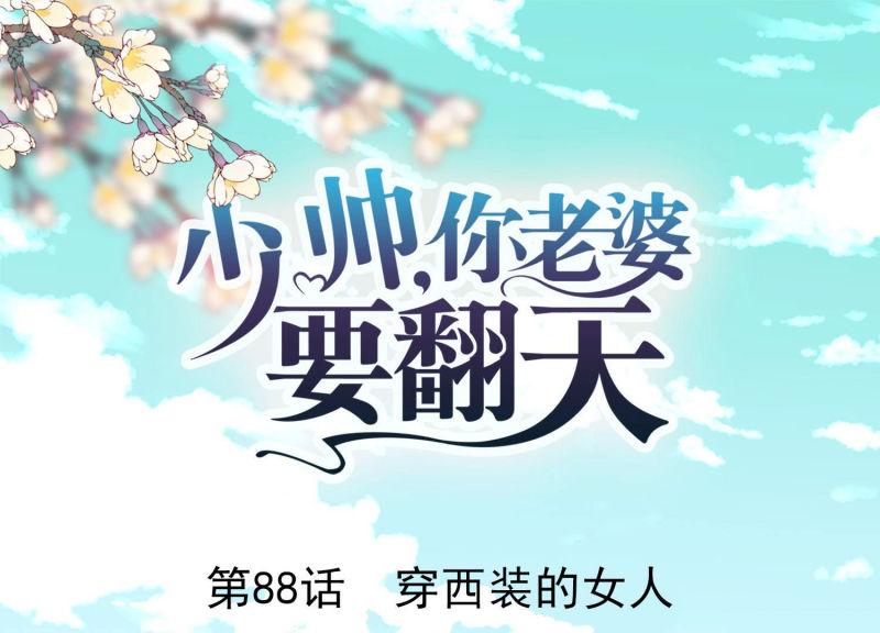 第88话(1/3)-第88话