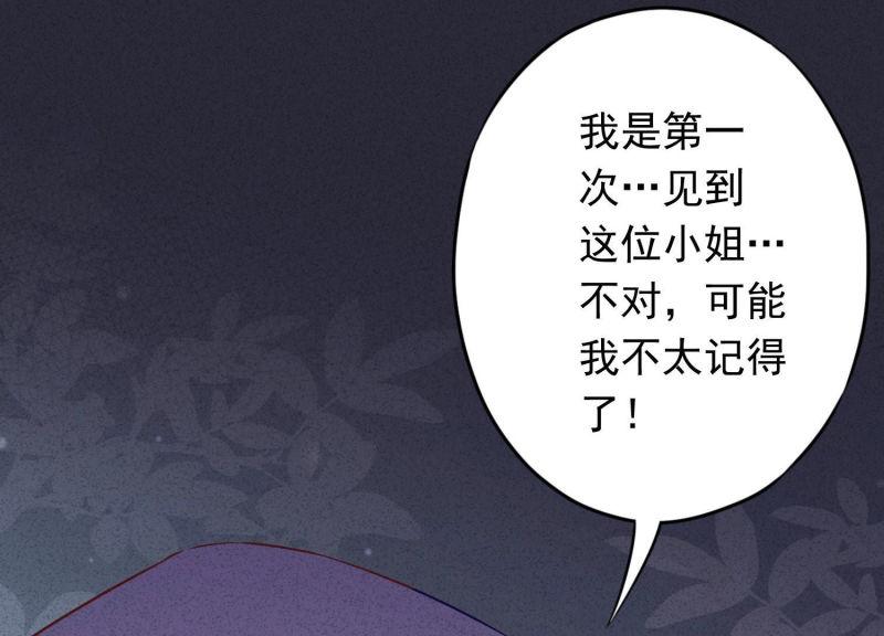第88话(1/3)-第88话