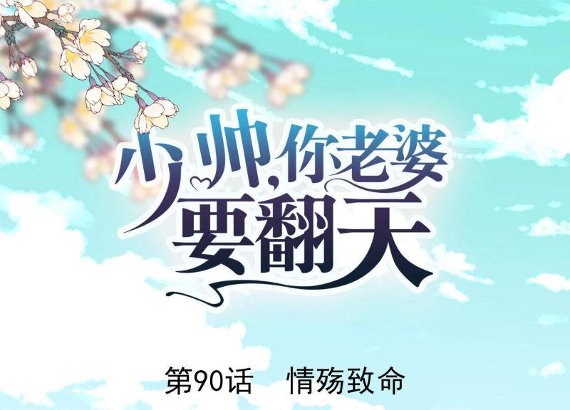 第90话(1/3)-第90话