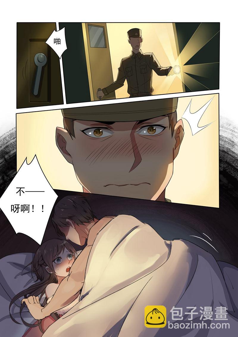 🍱少帅你老婆又跑了 第1话 列车痴汉 第11页
