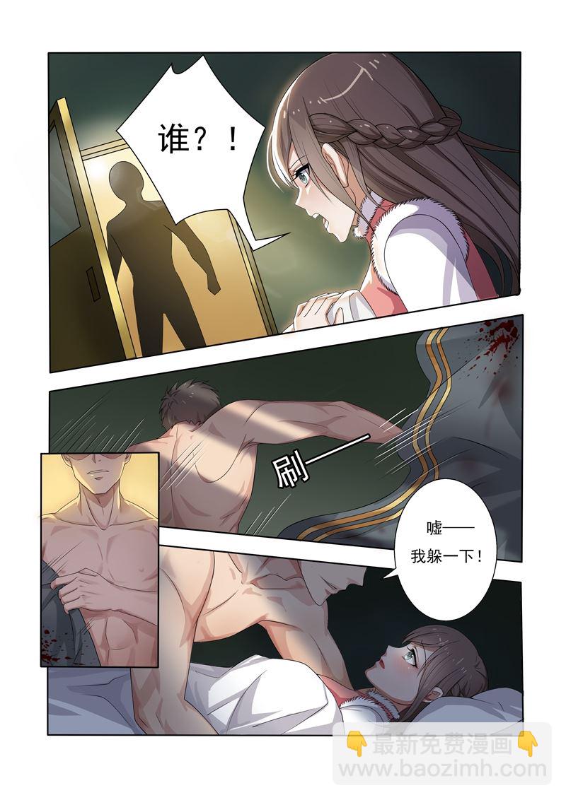 🍱少帅你老婆又跑了 第1话 列车痴汉 第8页