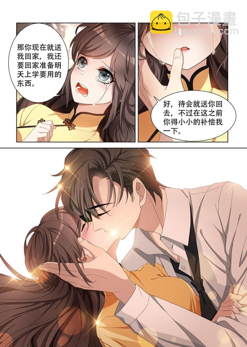 🍱少帅你老婆又跑了 第100话 你就知道欺负我 第10页