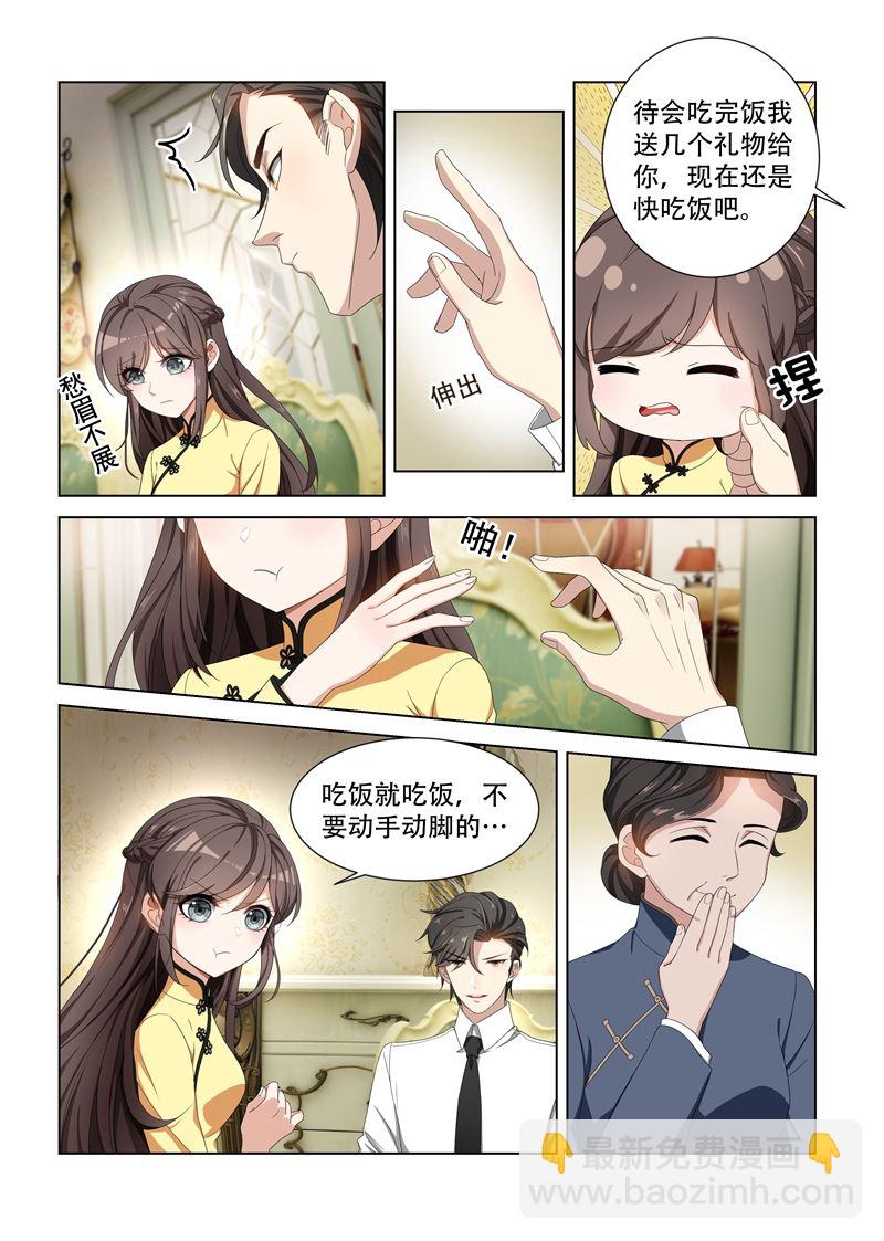 🍱少帅你老婆又跑了 第100话 你就知道欺负我 第5页