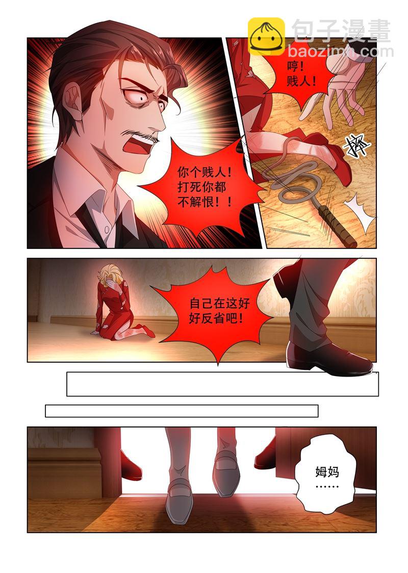 🍱少帅你老婆又跑了 第106话 震怒的顾圭璋 第8页