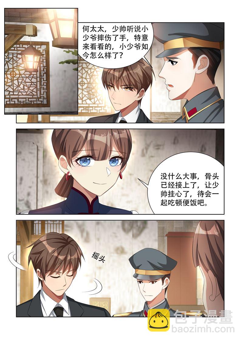 🍱少帅你老婆又跑了 第108话 偶遇司慕 第7页