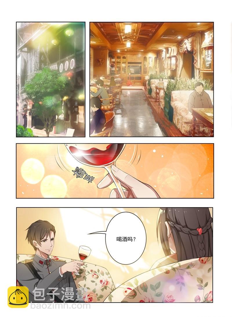 🍱少帅你老婆又跑了 第11话 少帅再抱我一次 第5页