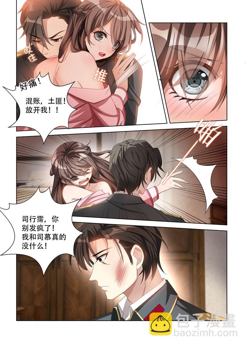 🍱少帅你老婆又跑了 第110话 他像暴怒的野兽 第3页