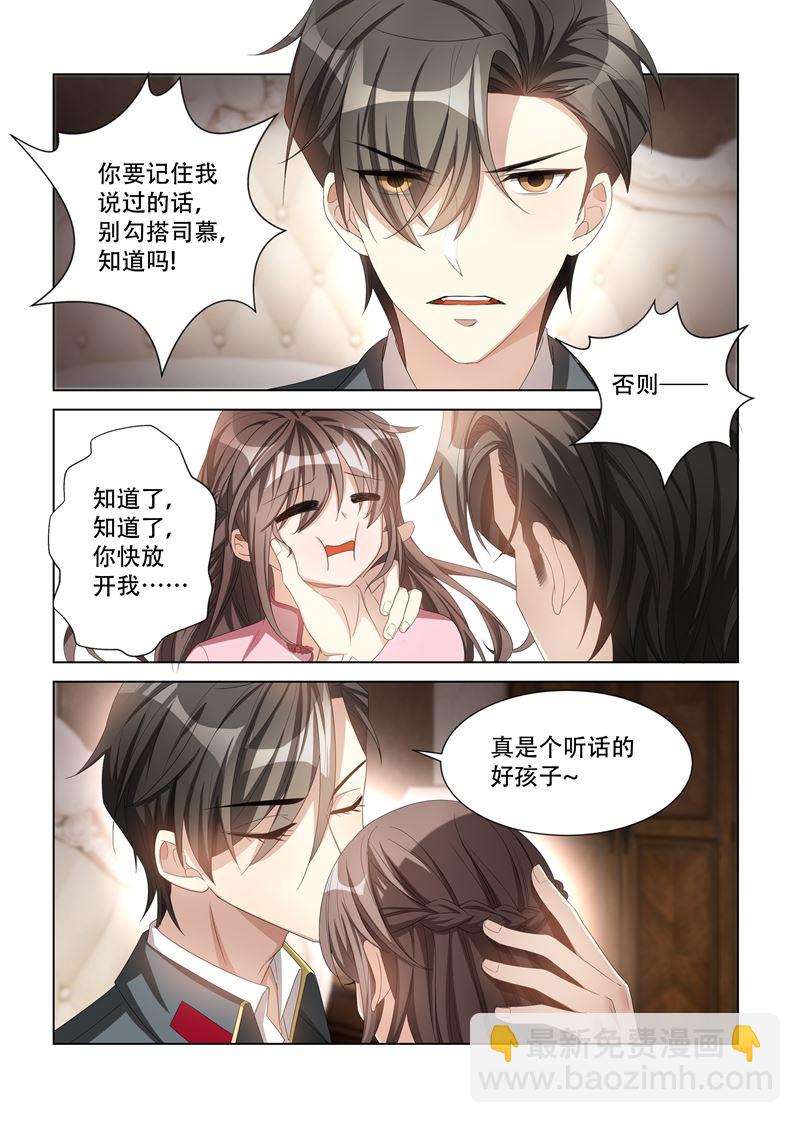 🍱少帅你老婆又跑了 第110话 他像暴怒的野兽 第9页