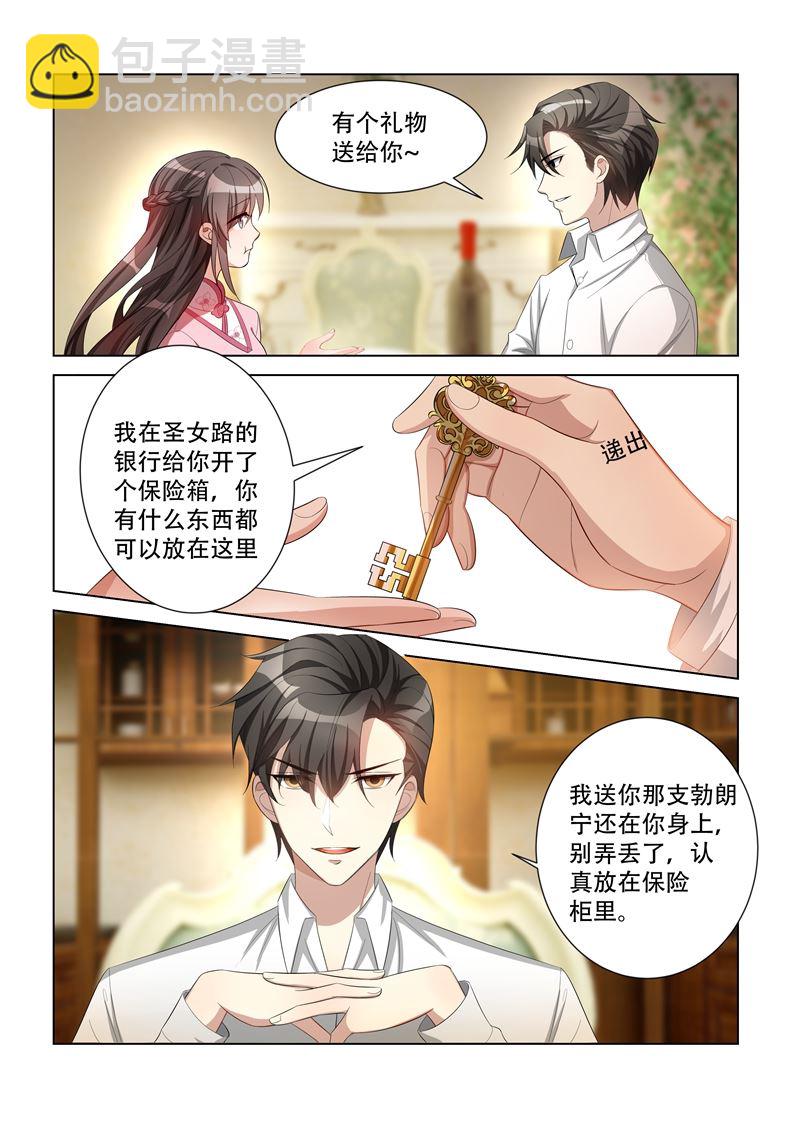 🍱少帅你老婆又跑了 第112话 看她还有什么手段 第4页