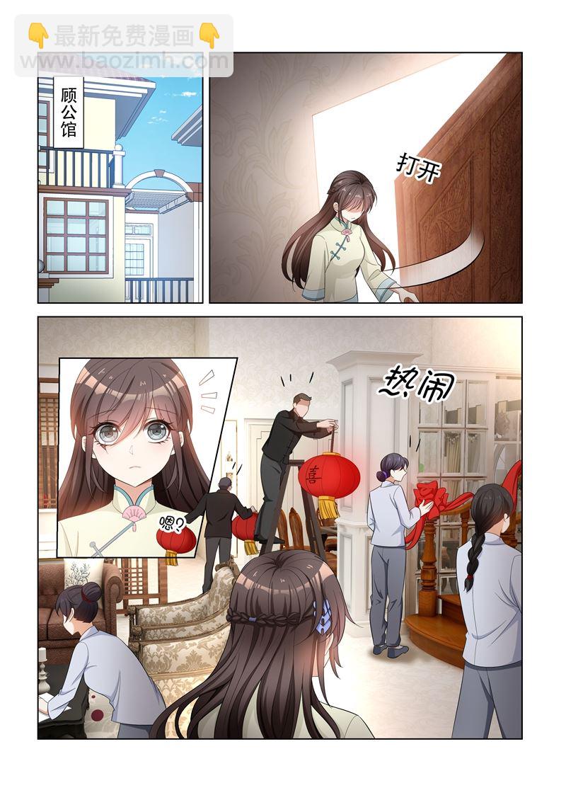 🍱少帅你老婆又跑了 第116话 坐等她们内斗 第4页