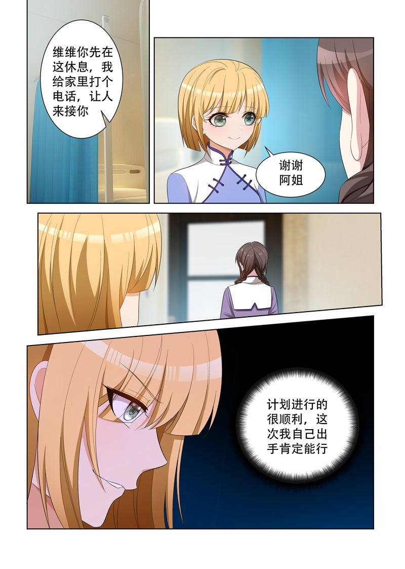 🍱少帅你老婆又跑了 第118话 洛水受伤 第1页
