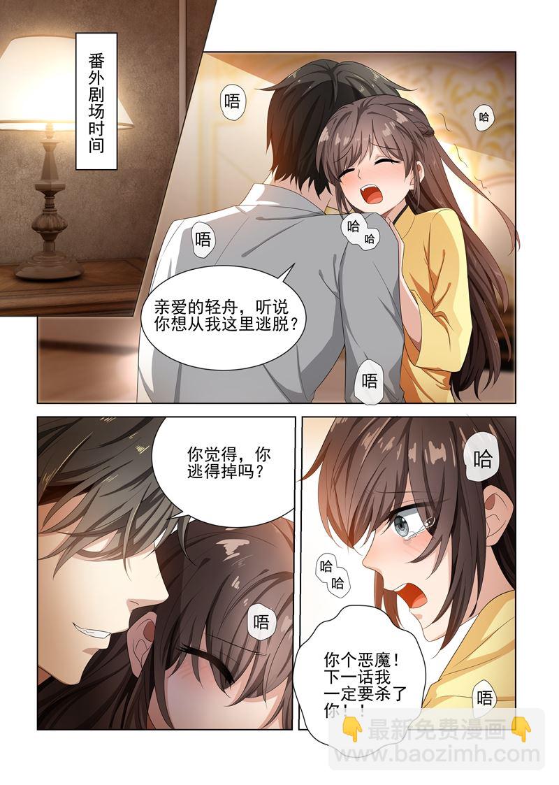 🍱少帅你老婆又跑了 第126话 维维不见了！ 第10页