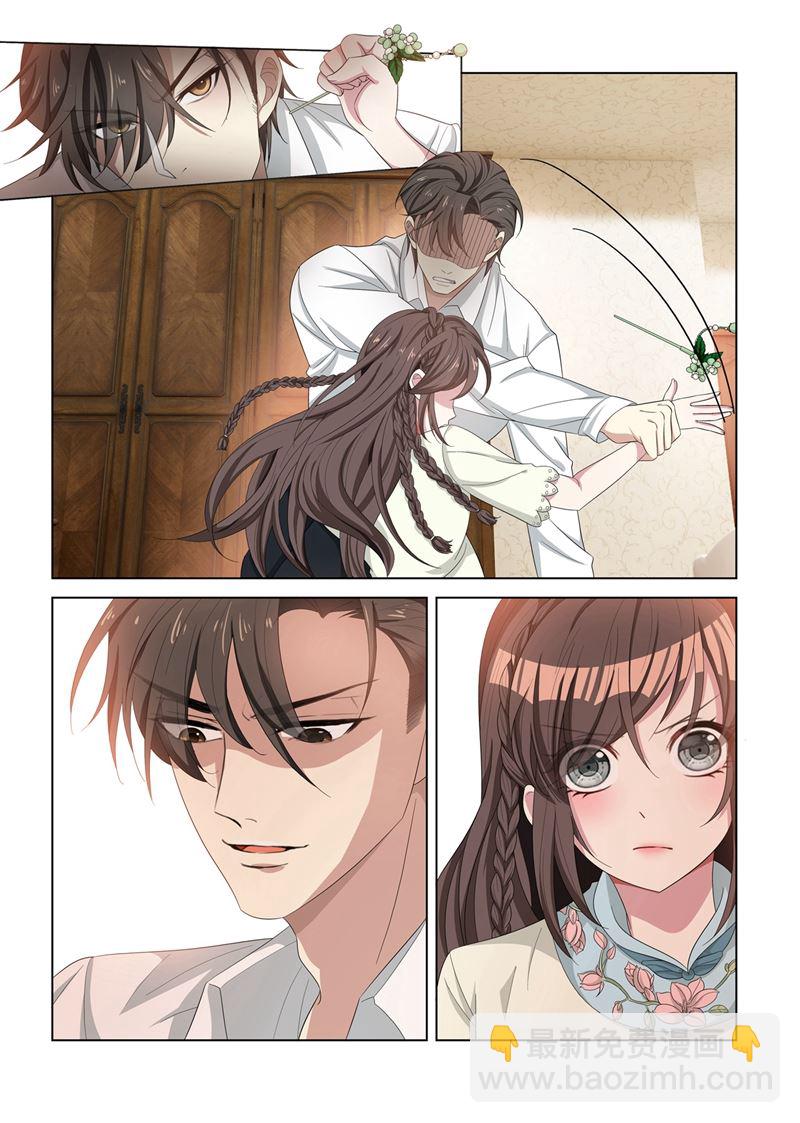 🍱少帅你老婆又跑了 第128话 你要怎么赔偿我 第2页